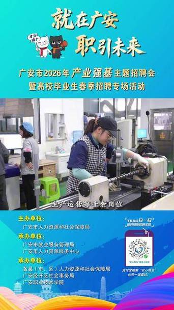 四川广安招聘网最新招聘信息游戏截图