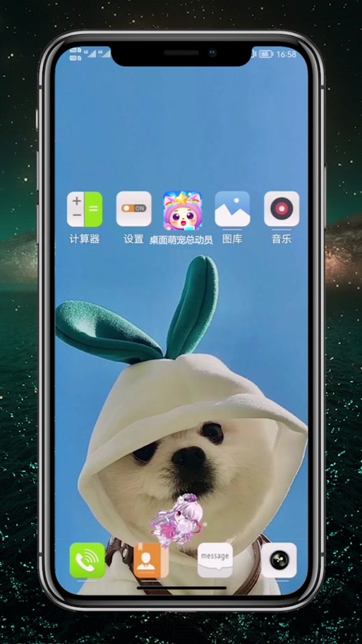 设置一个桌面宠物