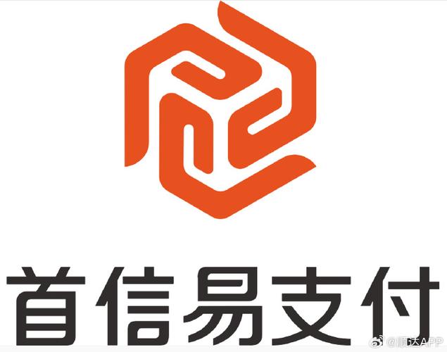 首信易支付截图