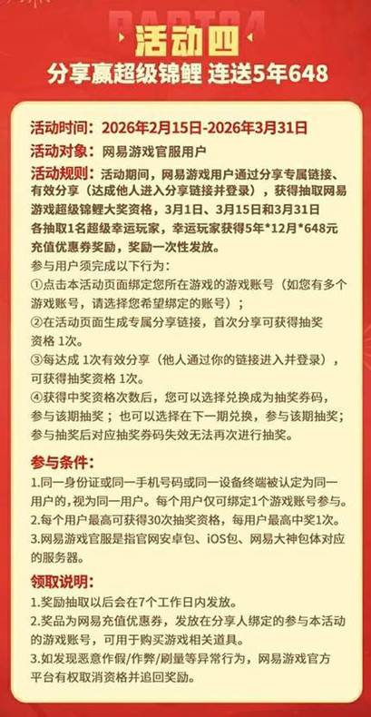 渠道服转入官服的条件