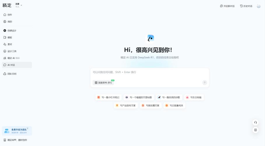 ai对话软件无限制