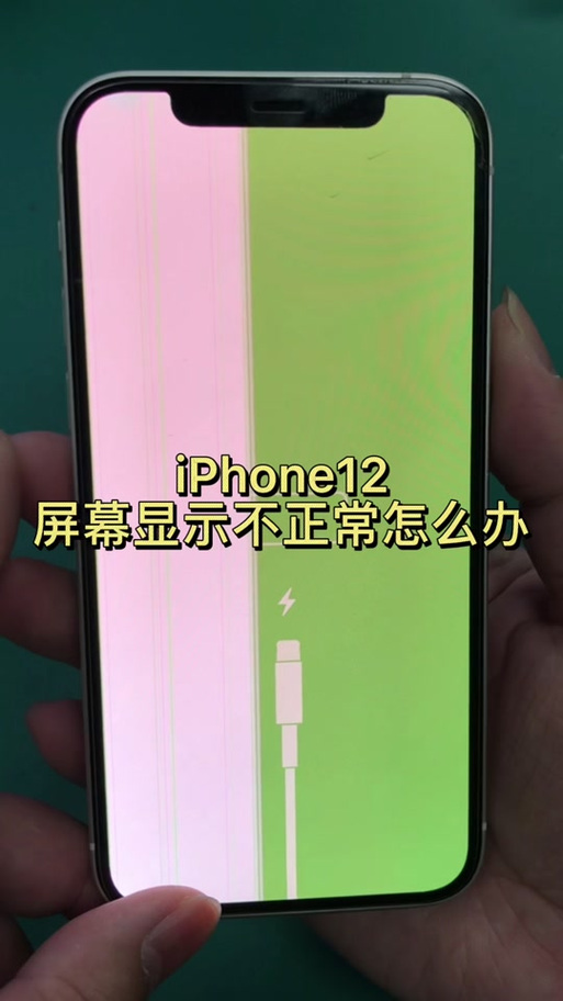 手机画面显示不全怎么回事