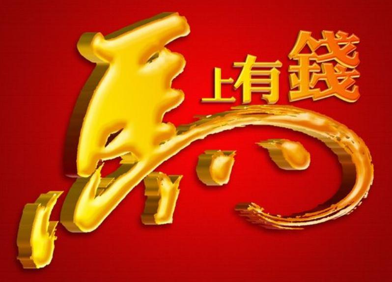 马上赚官网截图