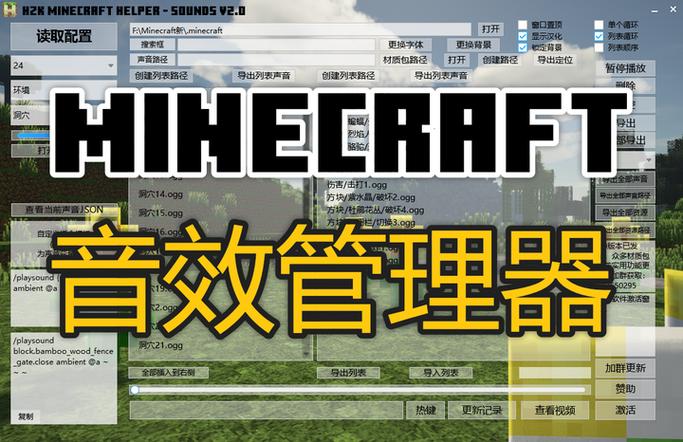 我的世界网易服务器怎么加材质包