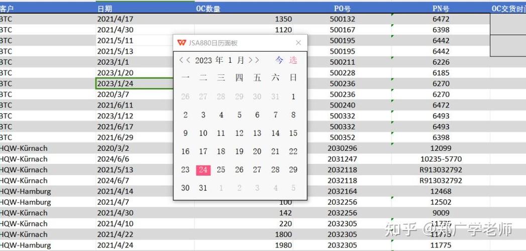 js日历组件