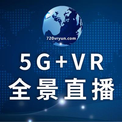 直播画质720视频