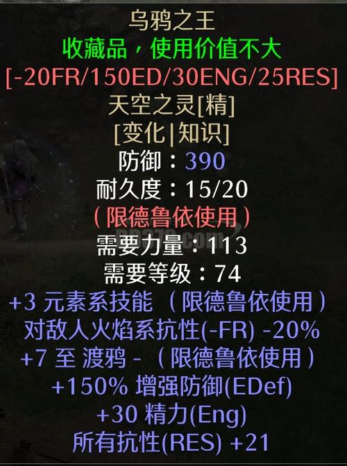 暗黑2乌鸦之王截图
