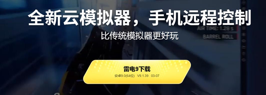 雷电模拟器永久过检测