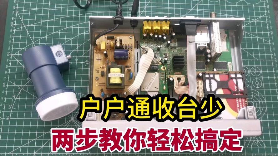 户户通机顶盒坏了怎么修