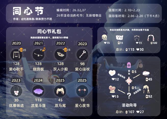 光遇国际测试服最新版