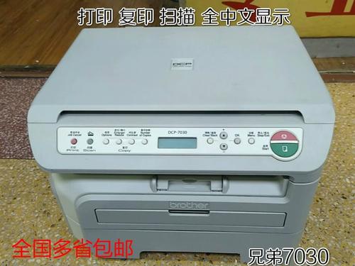 dcp7080d打印机墨盒重置