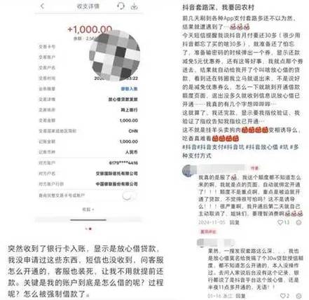 抖音月付能套现出来吗