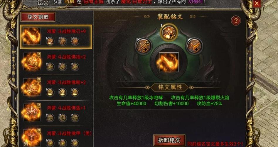 王者的铭文怎么弄的比较快