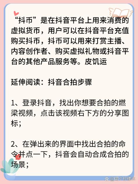 抖音1-75级消费等级表缩略图