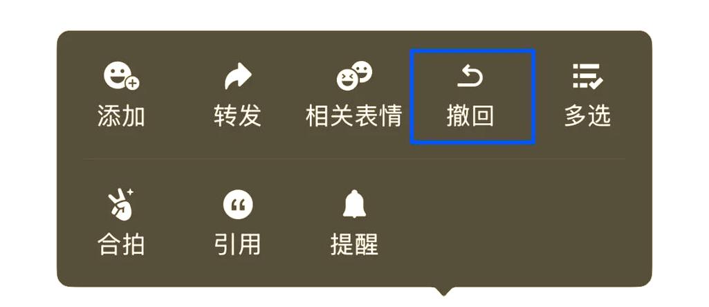 微信消息撤回功能