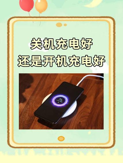为什么关机后充电会自动开机