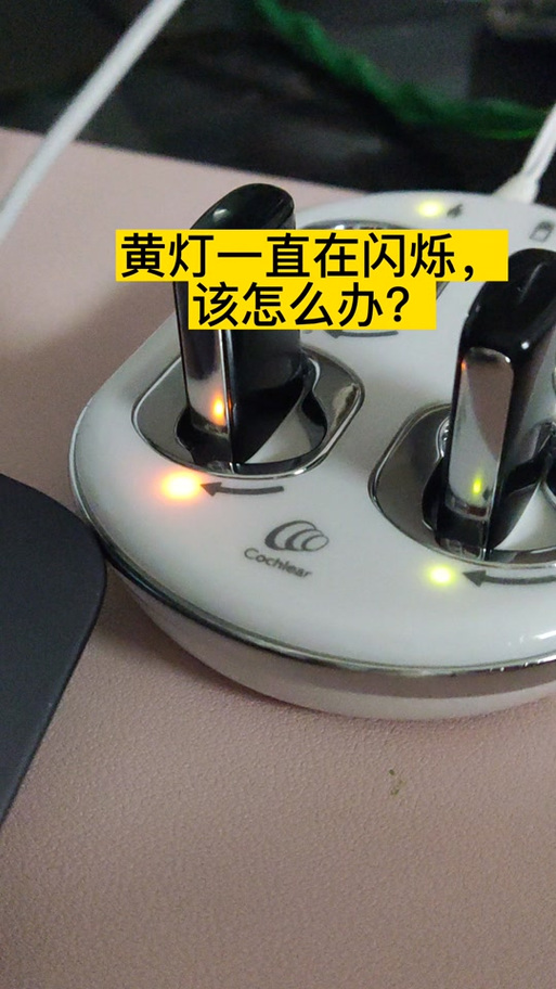 psv 充电黄灯一会就灭缩略图