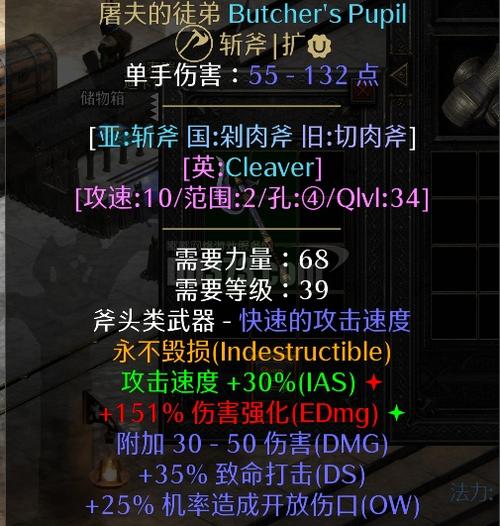 双热圣骑士毕业装备