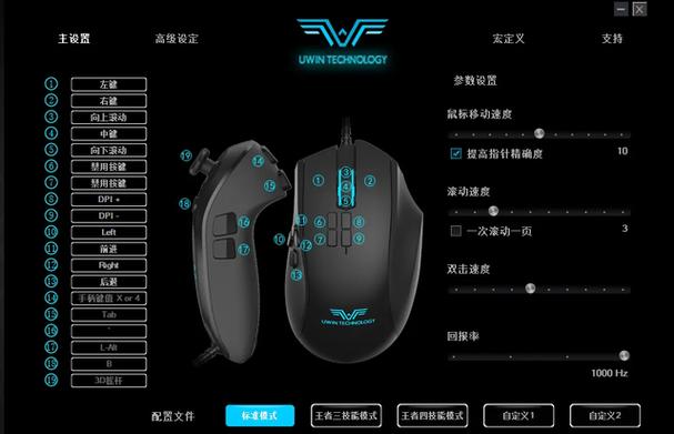 牧马人g3鼠标和宏鼠标哪个好图标