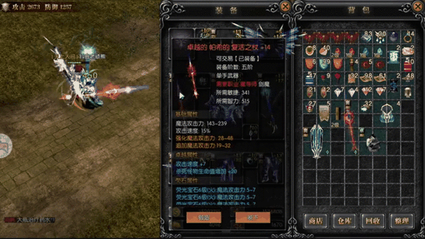 魔剑士法魔用什么技能