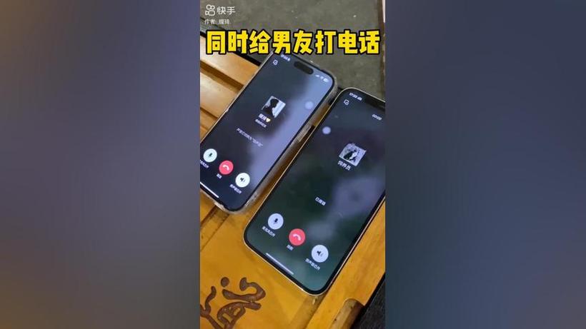 和对象打电话