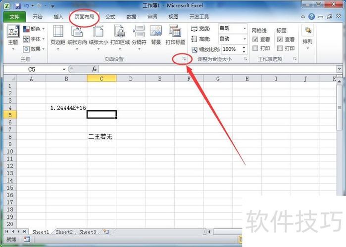 怎么在excel