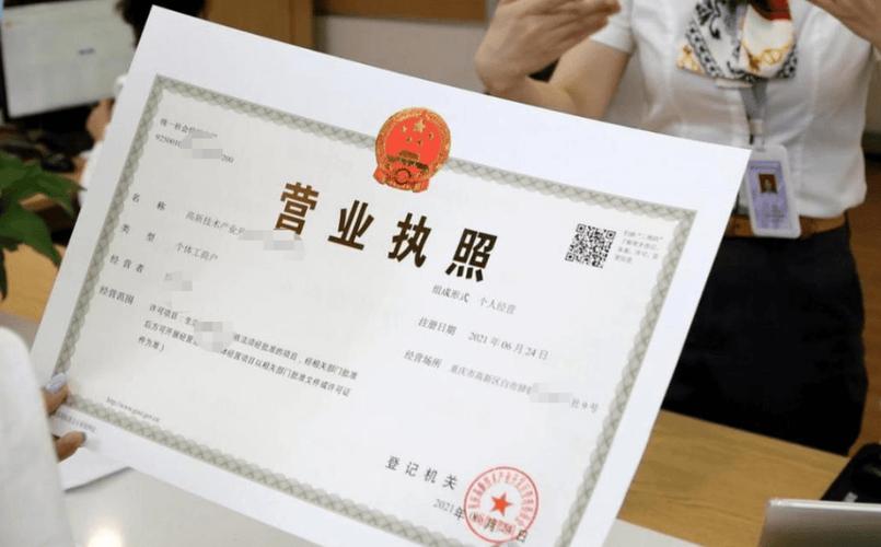 一边开店一边办营业执照