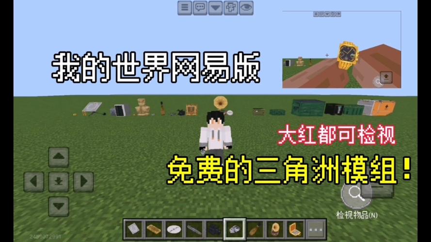 三角洲模组(免费)