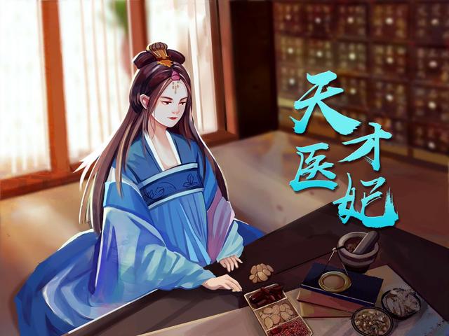 天才医妃:闲王不好惹缩略图