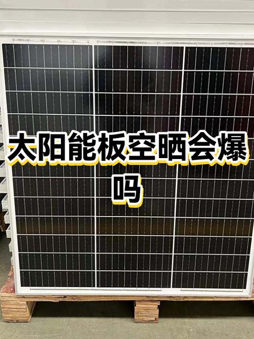 太阳能热水器能空晒吗缩略图
