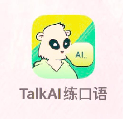 al什么软件好用缩略图