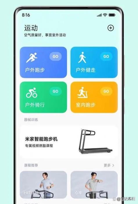 小米运动二维码在哪里