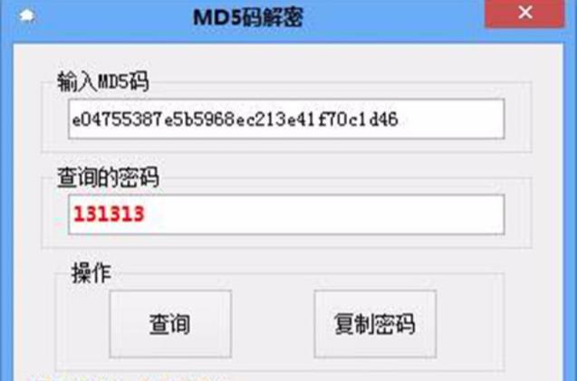 复制会改变md5码图标