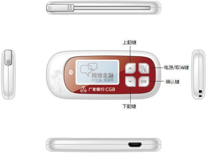 怎样下载广发银行Key盾截图