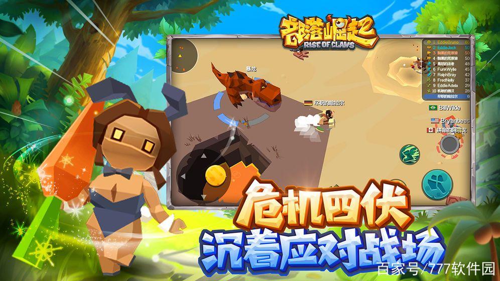 部落崛起全集免费观看图标