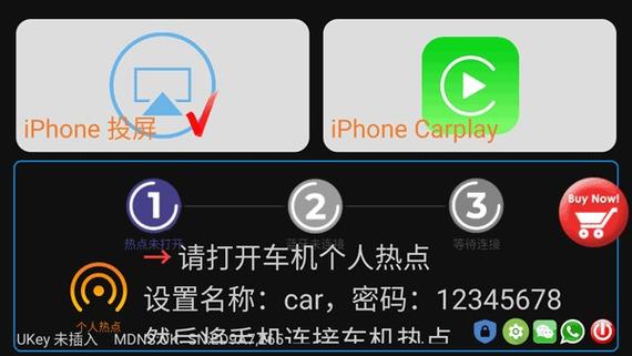水果互联carplay车机版