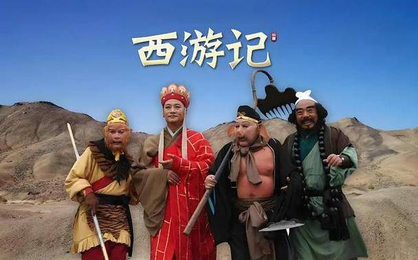 西游记取经化生寺图片高清
