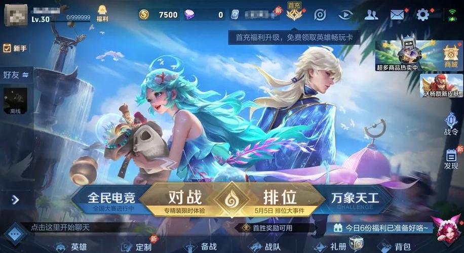 王者荣耀数据存储位置缩略图