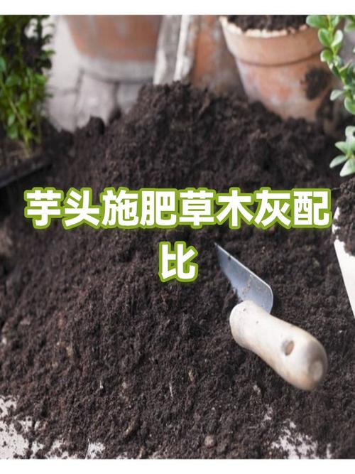 草木灰比例配比口诀