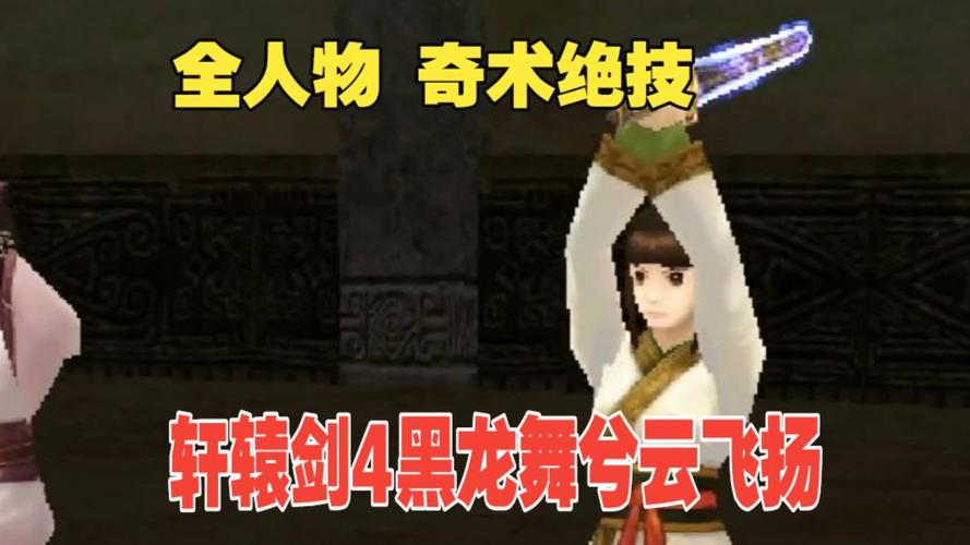 黑龙舞兮云飞扬武器制作详细教程