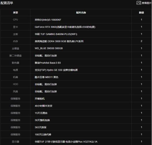 原神电脑配置推荐截图