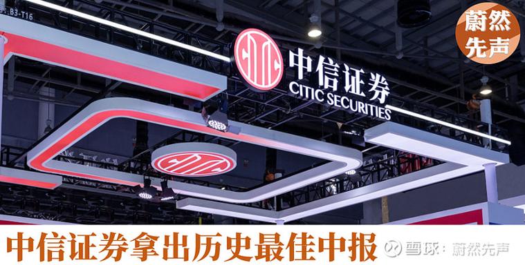 中信证券官网游戏截图