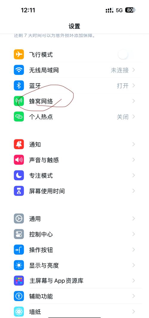 怎样使用2卡的流量不用1卡的缩略图