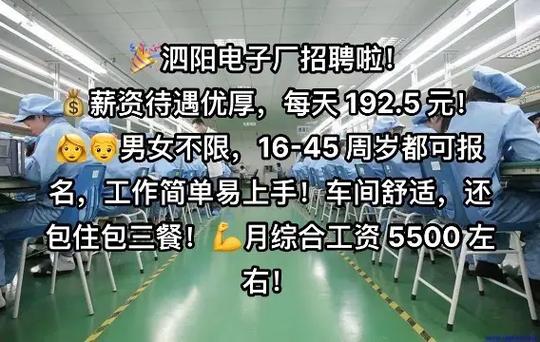 泗阳哪里招工