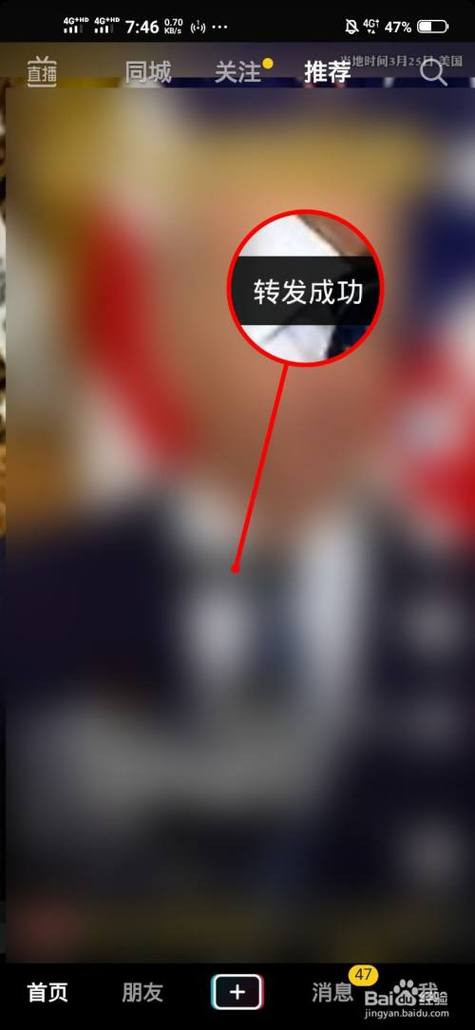 抖音转发朋友圈长视频图标
