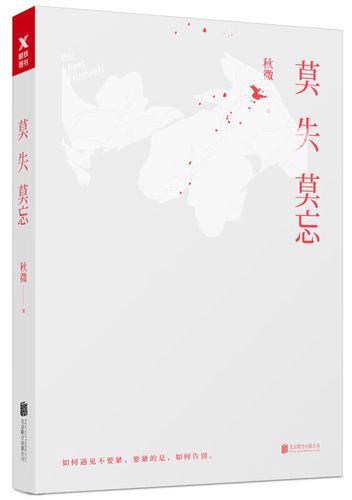 莫忘小说
