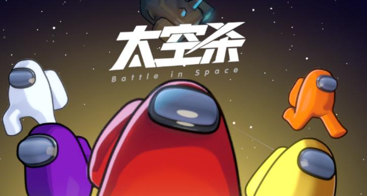 太空杀无限穿墙版下载