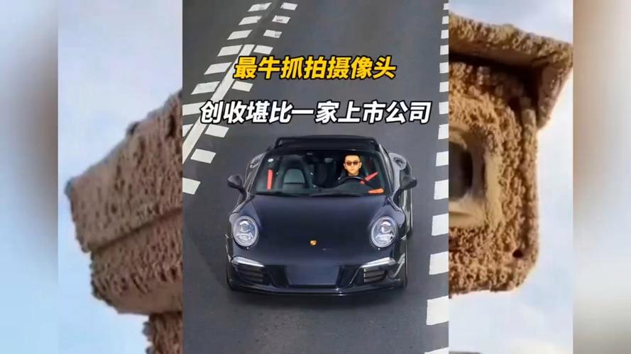 最牛摄像头年收入