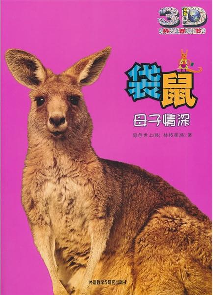 袋鼠阅读是正规的吗游戏截图