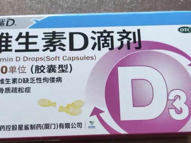 维生素d3高温会被破坏吗